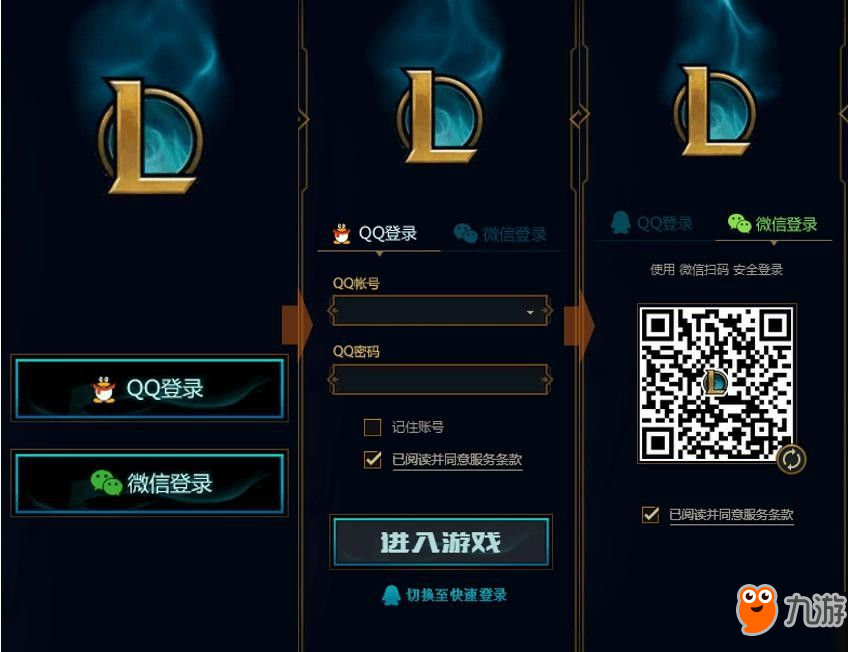 《lol》怎么用微信登錄功能 微信登錄功能教程