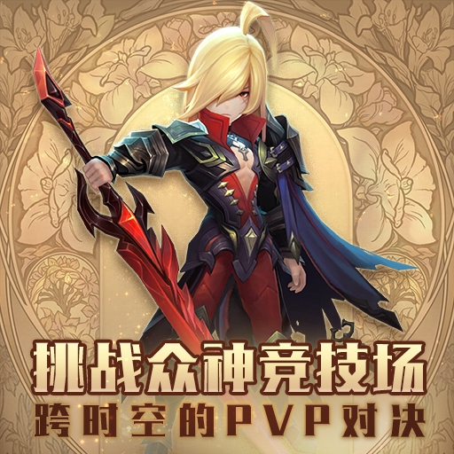 3D回合制RPG《刺客契約》5月21日10點開測