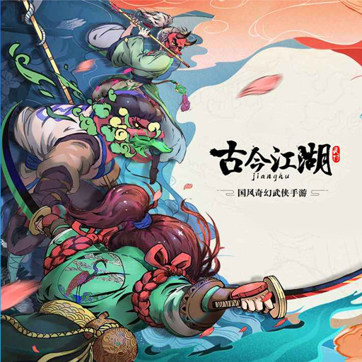 一命通關(guān)！Roguelike《古今江湖》曝光