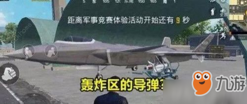 和平精英防空洞在什么地方 防空洞位置分享