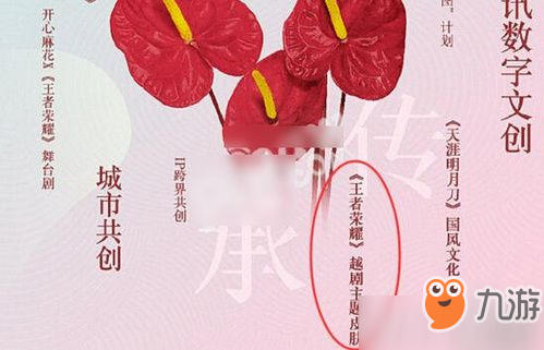 《王者榮耀》四周年皮膚是什么英雄 四周年慶皮膚預(yù)測(cè)