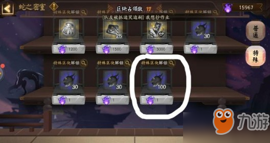 《陰陽師》偽神降臨攻略 100勾玉怎么得