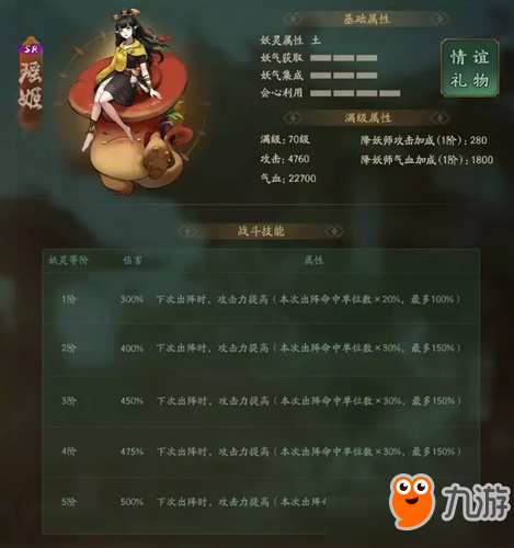 《神都夜行錄》瑤姬技能怎么樣 瑤姬技能屬性介紹