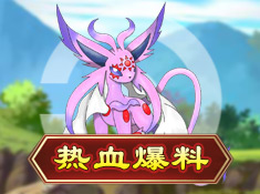 《口袋王牌》精灵介绍-固拉多