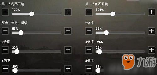 和平精英怎么調(diào)平板靈敏度 平板靈敏度設置方法分享