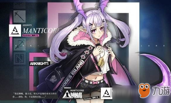 《明日方舟》五星干员狮蝎技能怎么样 狮蝎技能属性介绍