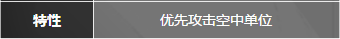 《明日方舟》遠程干員優(yōu)先攻擊什么目標(biāo) 攻擊目標(biāo)優(yōu)先度分析