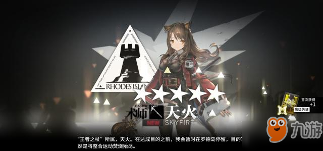 《明日方舟》公招厉害吗 公招技巧介绍