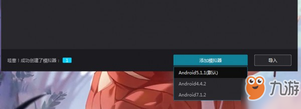 《一起来捉妖》模拟器闪退怎么回事 版本设置解决方法