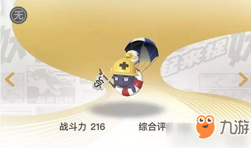 一起来捉妖求生欲怎么获得 求生欲获得方法