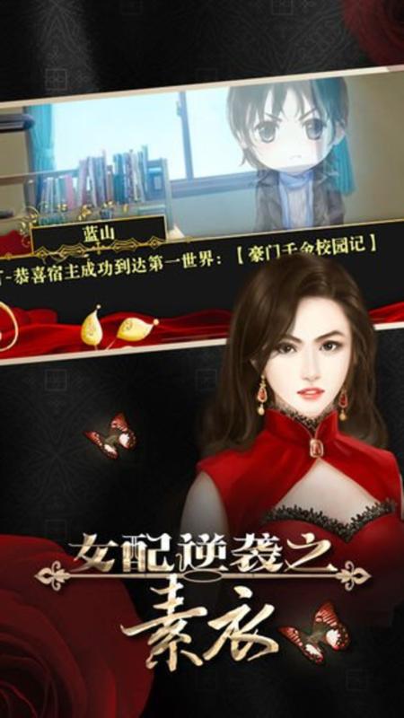 女配逆襲之素衣現(xiàn)代篇截圖