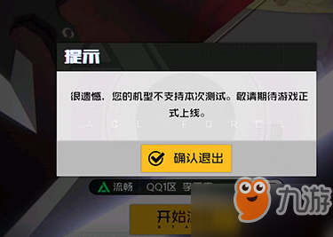 《王牌战士》ios什么时候出 ios上线时间介绍