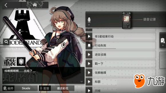 《明日方舟》S4-8怎么過(guò) S4-8平民攻略