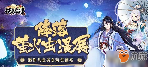 妖之食肆妖神玄武喜歡什么 妖神玄武好感度提升技巧