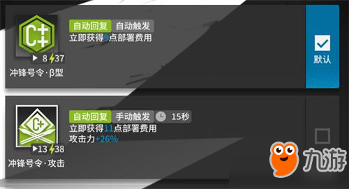 《明日方舟》技力回復機制怎么樣 技力回復機制解析