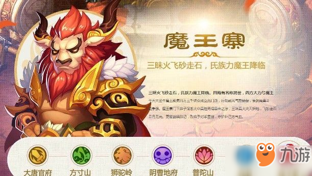 夢(mèng)幻西游手游哪個(gè)門派好 門派選擇推薦