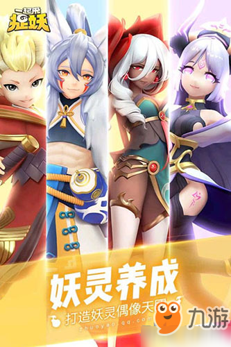 一起來(lái)捉妖大師4星怎么打 大師4星打法攻略