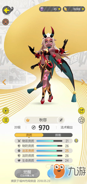 一起来捉妖不眠生属性介绍 不眠生属性一览
