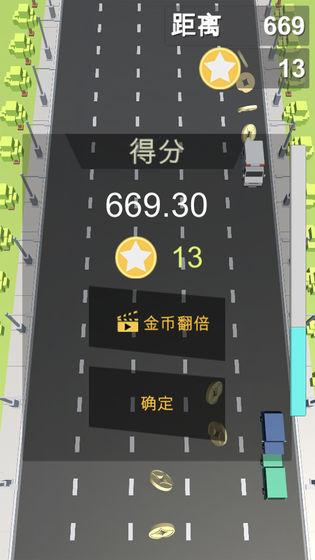 小车冲冲截图4