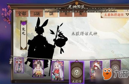 《陰陽師》SR式神兔丸怎么獲取 SR式神兔丸獲取方法