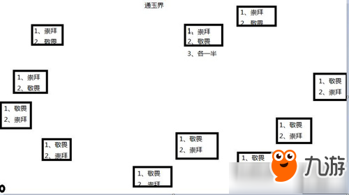 《玄元剑仙》天4通玉界怎么过 天4通玉界攻略截图