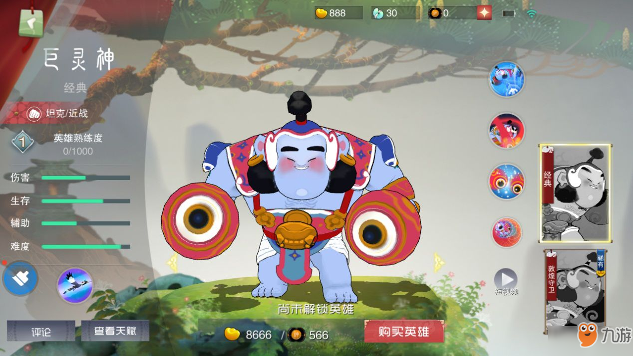 《闹闹天宫》巨灵神团战怎么玩 巨灵神团战玩法详解