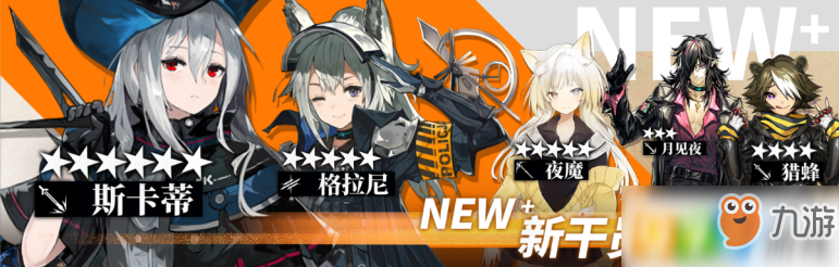 《明日方舟》5星術(shù)師夜魔怎如何獲得 夜魔獲得方式一覽