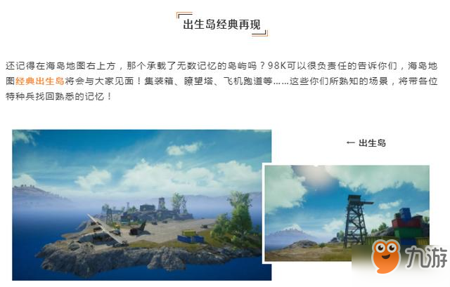 和平精英代言人是吴京吗？ 新版代言人爆料