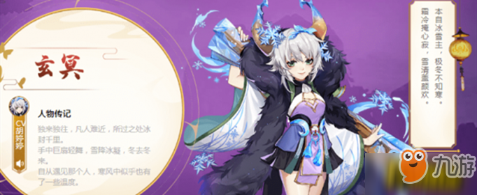 《云梦四时歌》玄冥星宿怎么选择 玄冥星宿选择方法