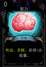 《血牌》智力属性是什么 智力属性介绍