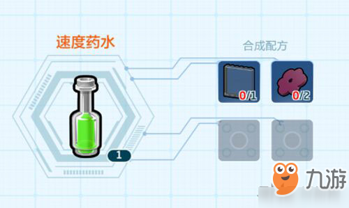 《乐高无限》速度药水怎么做 速度药水制作方法一览