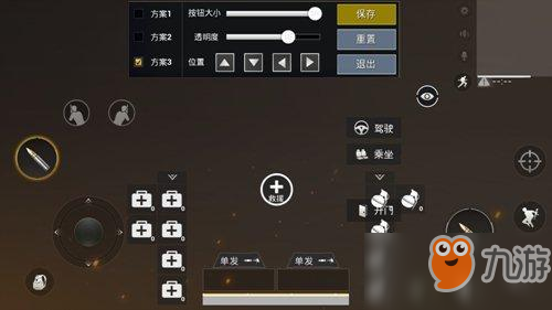 和平精英三指操作键位怎么设置 三指操作键位设置方法分享