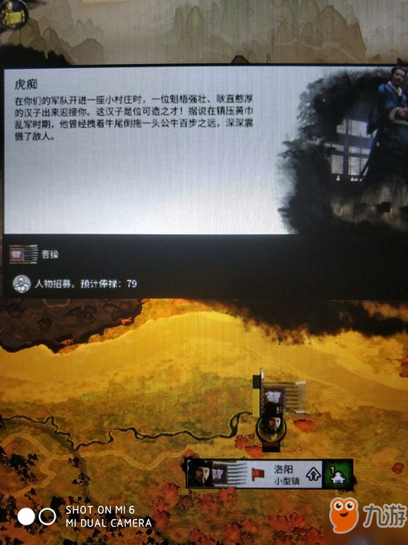 《三国全面战争》许褚怎么获得 许褚概率获得方法分享