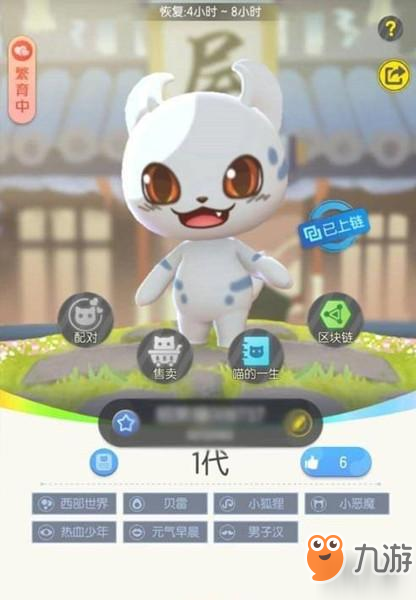 一起来捉妖生如夏花基因配方是什么 生如夏花基因配方一览