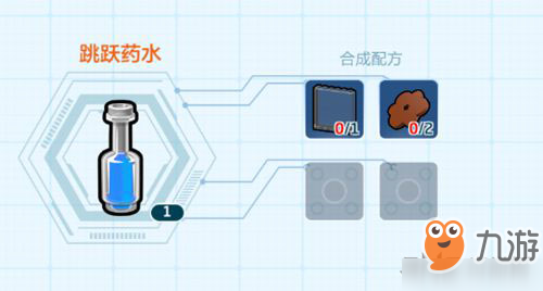 《乐高无限》跳跃药水怎么制作 跳跃药水制作方法