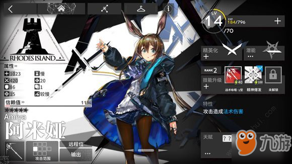 《明日方舟》特种职业作用是什么 特种干员作用一览