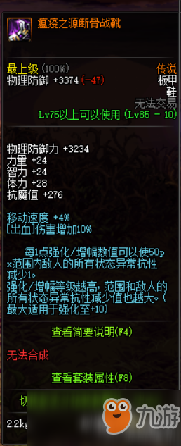 《DNF》奶萝传说套选什么 奶萝传说套选择推荐