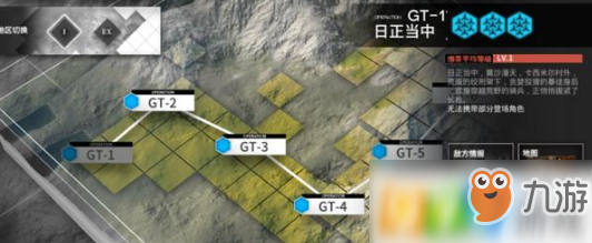 明日方舟GT-1完美通關(guān)心得 gt1三星攻略