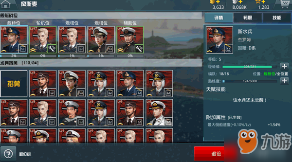 《戰(zhàn)艦獵手》手游技能如何釋放 技能釋放攻略