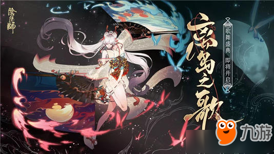 《阴阳师》海图退治怎么玩 海图退治玩法详解