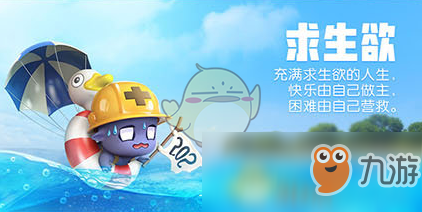 《一起来捉妖》求生欲怎么获得 求生欲获得方法