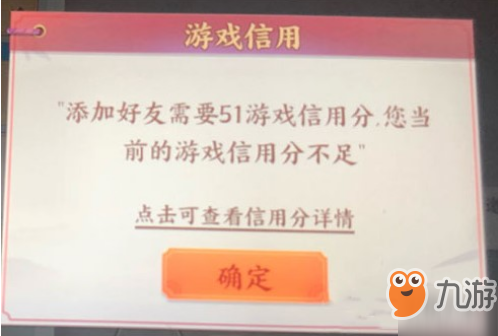 云夢(mèng)四時(shí)歌信用分怎么提升 信用分提升方法