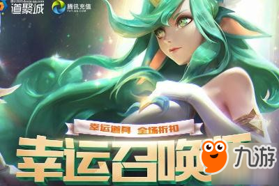 《lol》5月幸運召喚師什么時候結束 幸運召喚師結束時間