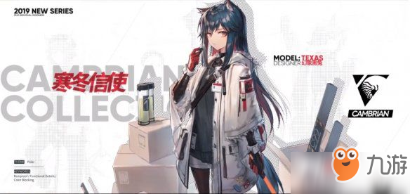 《明日方舟》德克薩斯寒冬信使價格是多少 寒冬信使皮膚價格一覽