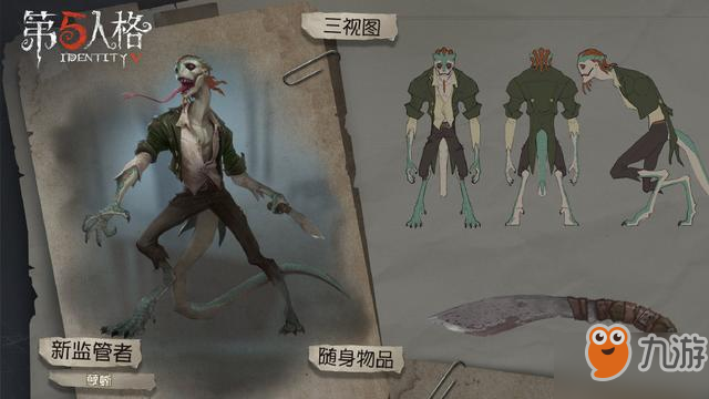 第五人格蜥蜴人有什么技能 蜥蜴人技能效果一览