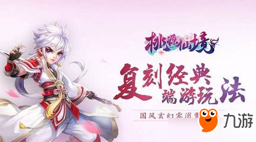 《桃源仙境》2019手游儿童节活动有哪些 儿童节活动大全