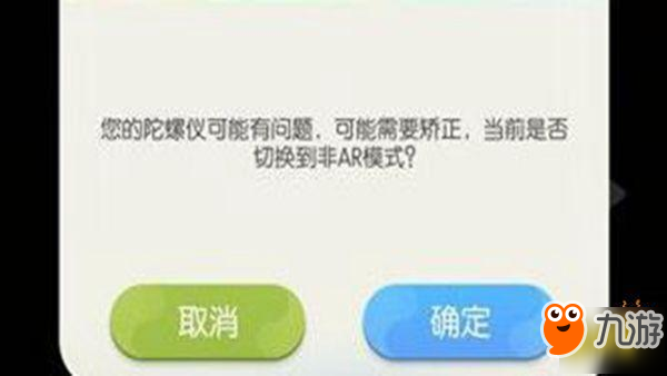 《一起來捉妖》陀螺儀無法使用怎么辦 陀螺儀無法使用解決方法