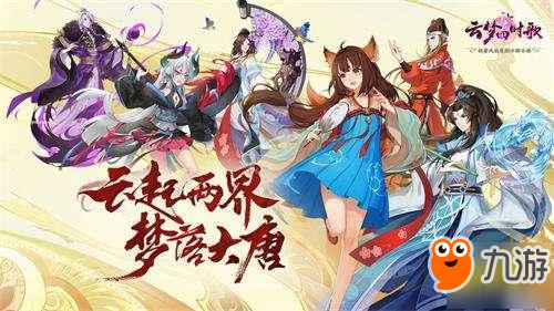 《云梦四时歌》钟馗怎么样 钟馗介绍截图