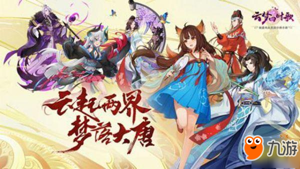 《云梦四时歌》新手入门指南 前期用什么星宿好