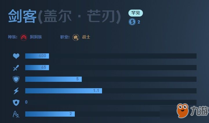 《自走棋》手游装备攻略 装备可以拿下来吗截图